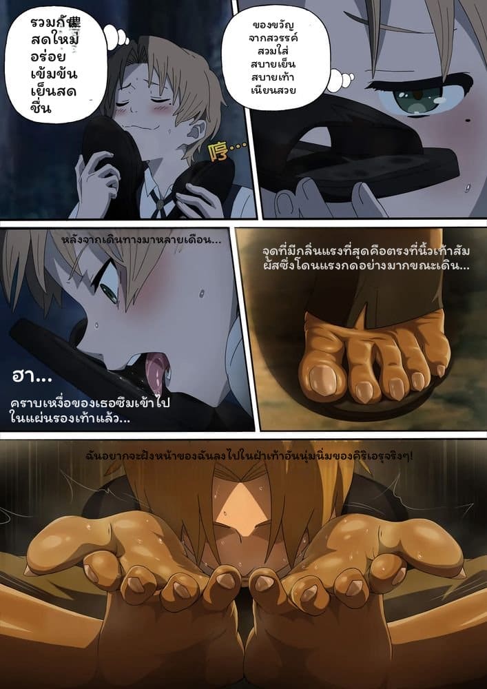 โดจิน กิสแลน… คืนเสียว